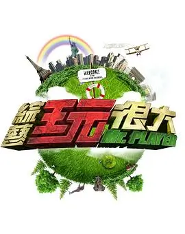《歌手2024》音乐海报